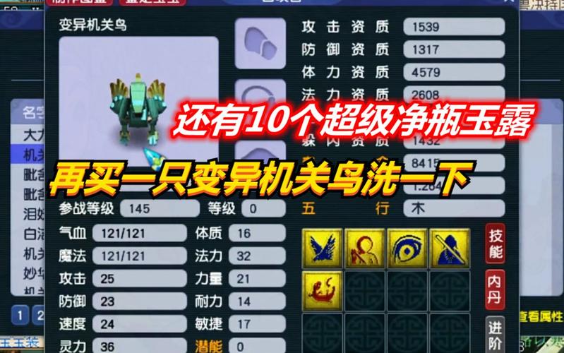 浮生忆玲珑机关鸟有什么作用-机关鸟作用介绍