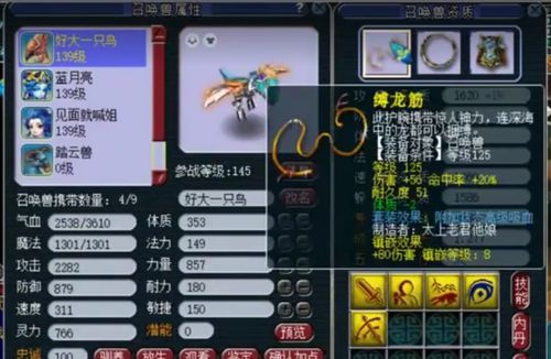 浮生忆玲珑机关鸟有什么作用-机关鸟作用介绍