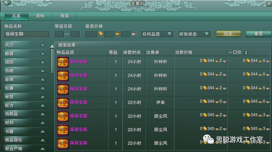 浮生忆玲珑如何搬砖赚钱-搬砖赚钱方法