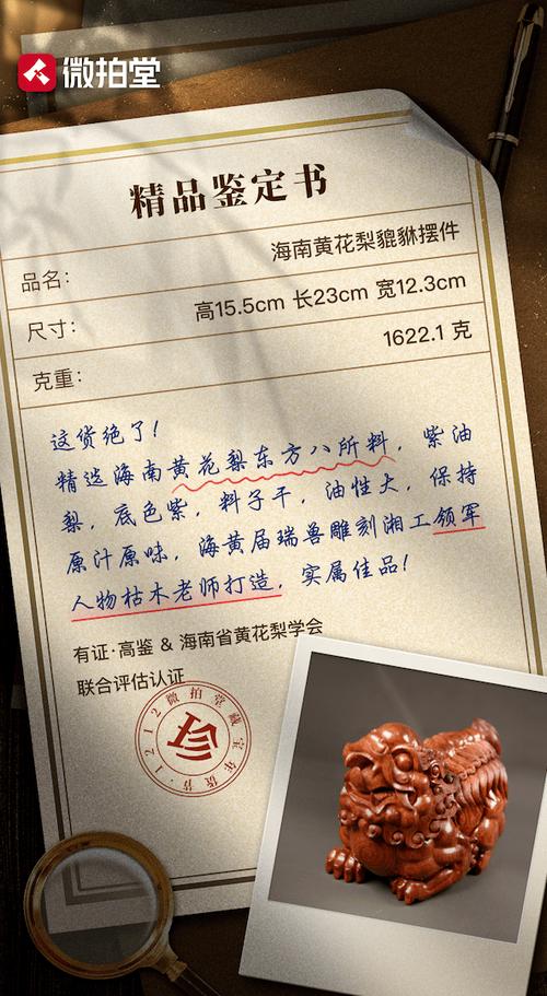 浮生忆玲珑宝物怎么鉴定真假-宝物鉴定真假方法