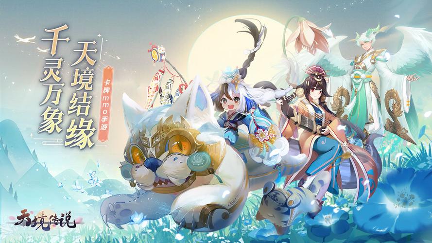 天境传说新手该怎么玩-新手玩法攻略