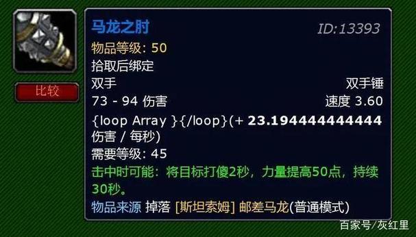 魔兽世界乌龟服恐怖图腾的阴谋任务怎么做-恐怖图腾的阴谋任务攻略