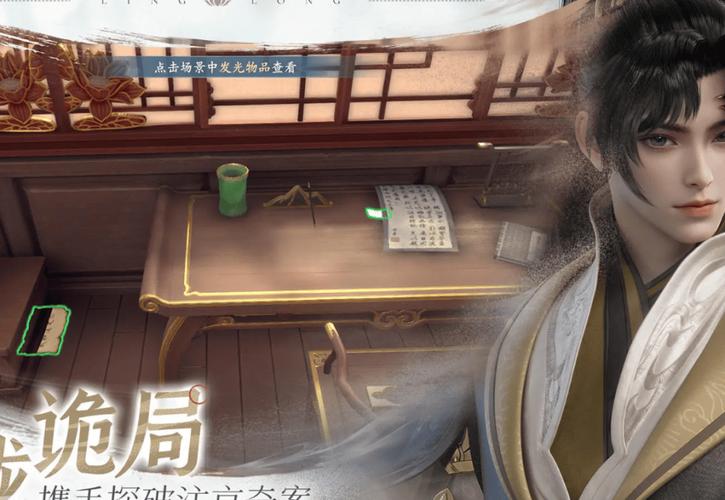 浮生忆玲珑风雨十八凉异事如何完成-风雨十八凉异事攻略