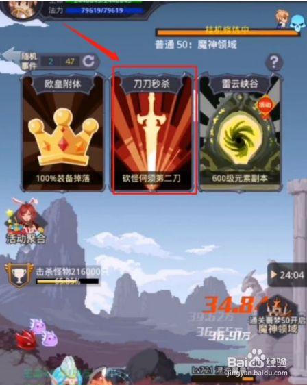 勇士与冒险欧皇附体称号如何获得-欧皇附体称号获取方式