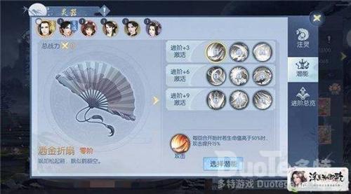 浮生忆玲珑高级随从有哪些-高级随从介绍