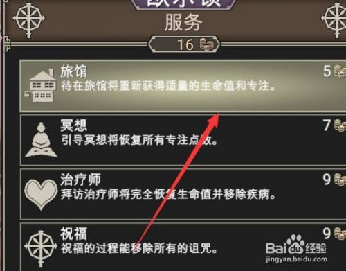 为了吾王2角色特质如何解锁-角色特质解锁方法
