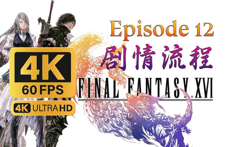 最终幻想16乌云来临任务怎么做-乌云来临任务攻略