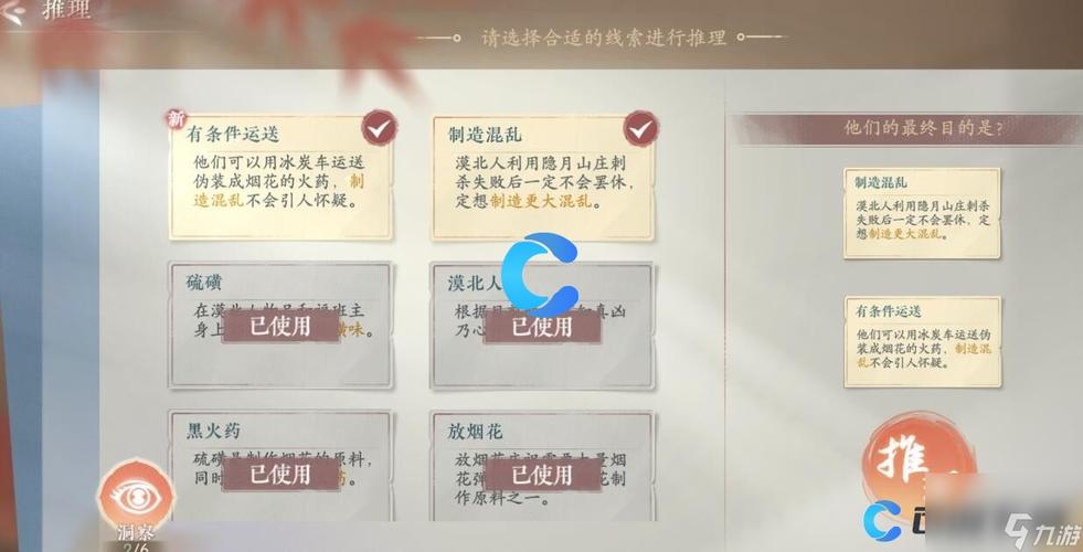 浮生忆玲珑珍宝怎么鉴定-珍宝鉴定方法