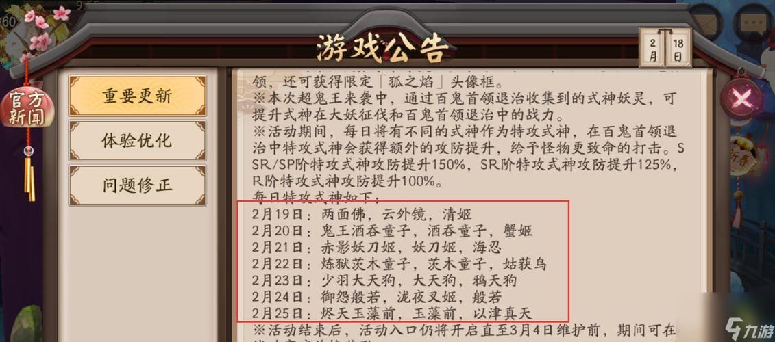 阴阳师新式神泷强度如何-泷技能强度介绍