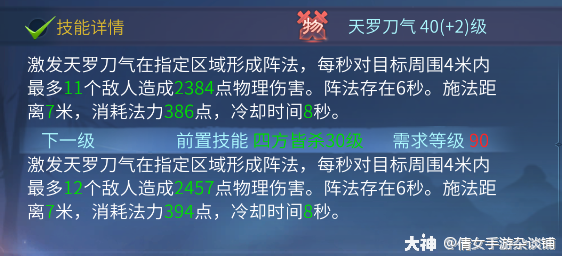 浮生忆玲珑偃师强度如何-偃师强度介绍