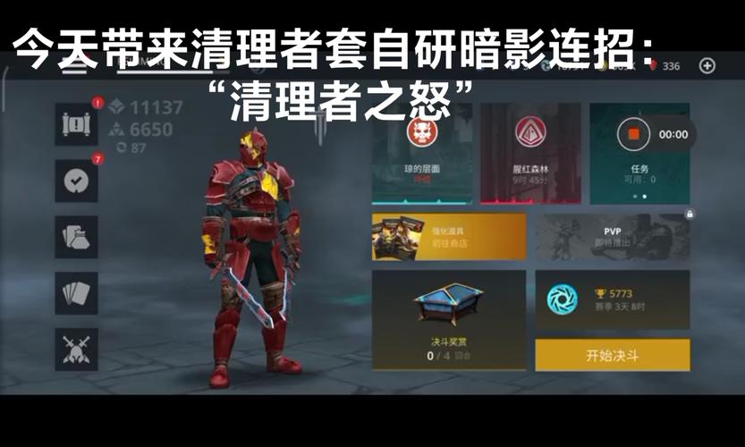 暗影格斗3暗影技能怎么用-暗影技能使用方法