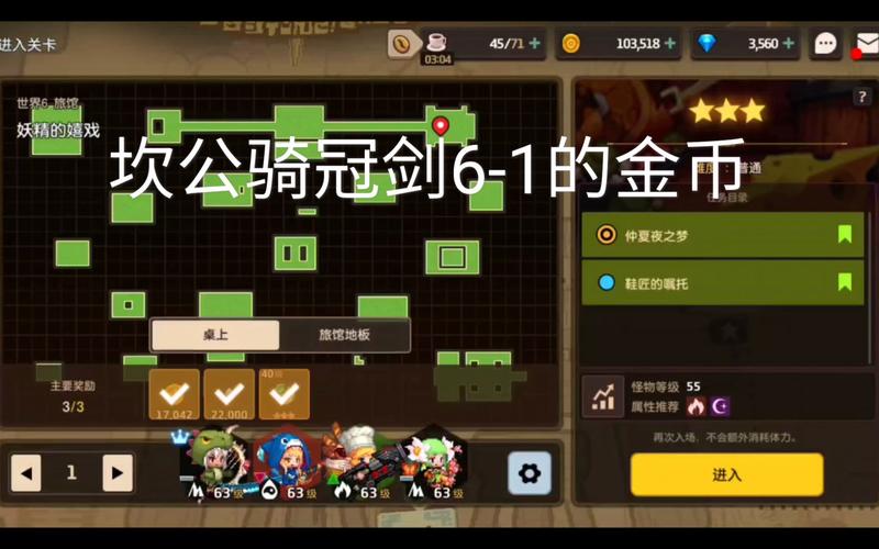 坎公骑冠剑免费金币如何获取-免费金币获取方式