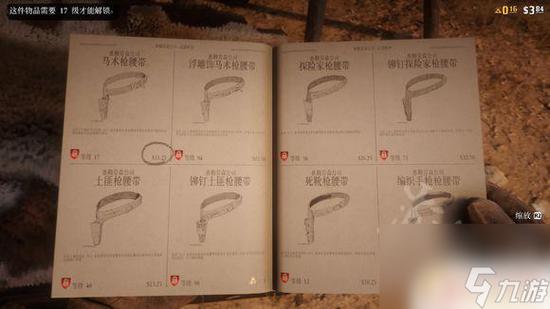 荒野大镖客2装饰华丽的匕首怎么获取-装饰华丽的匕首获取方式