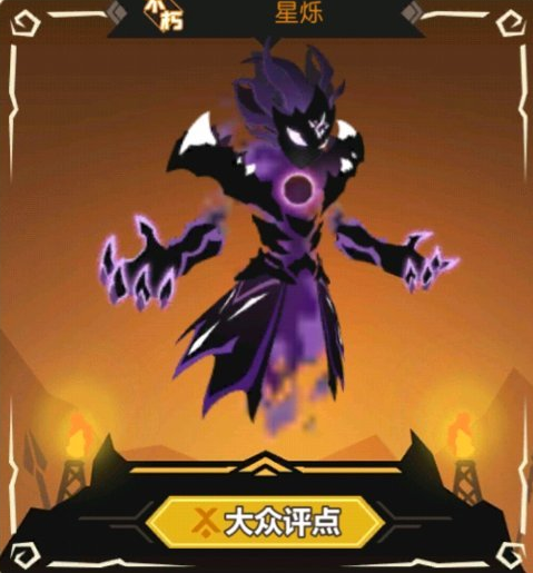 超进化物语2星烁强度如何-星烁强度介绍
