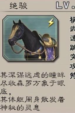 真三国无双5赤兔马如何获取-赤兔马获取方式
