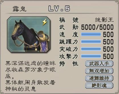 真三国无双5赤兔马如何获取-赤兔马获取方式