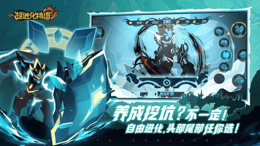 超进化物语2新手怎么玩-新手玩法攻略