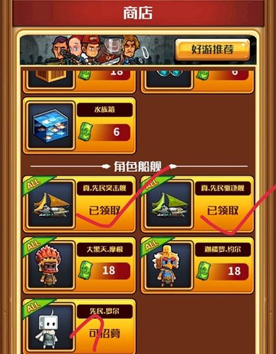 小小航海士外传人鱼眼泪怎么获取-人鱼眼泪获取方式