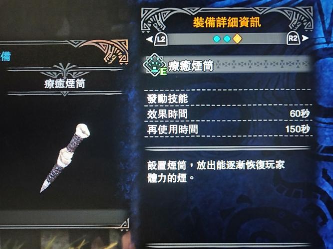 怪物猎人世界疗愈烟筒怎么解锁-疗愈烟筒解锁方法