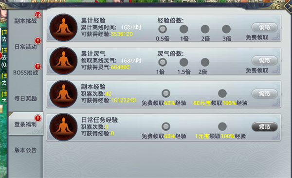 仗剑封魔新手怎么玩-仗剑封魔新手玩法攻略