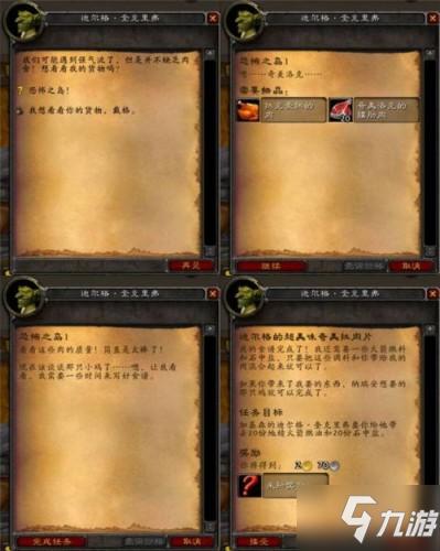 魔兽世界安其拉开门任务怎么做-安其拉开门任务攻略