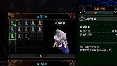 怪物猎人世界掠夺衣装怎么解锁-掠夺衣装解锁方法