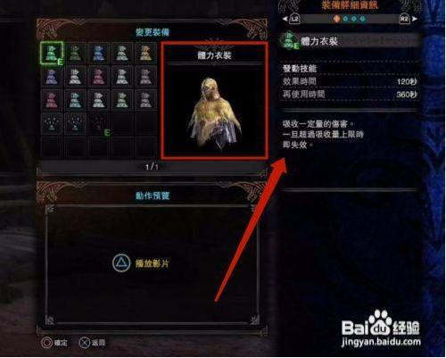 怪物猎人世界掠夺衣装怎么解锁-掠夺衣装解锁方法