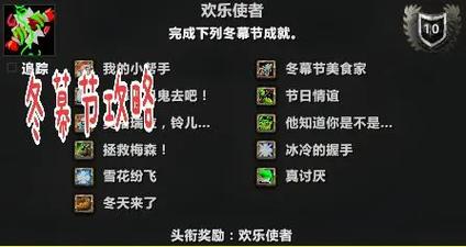 魔兽世界乌龟服冬幕节姜饼如何获取-乌龟服冬幕节姜饼获取方式