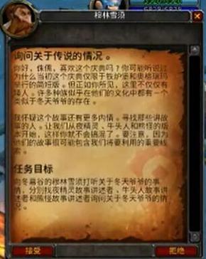 魔兽世界乌龟服冬幕节姜饼如何获取-乌龟服冬幕节姜饼获取方式