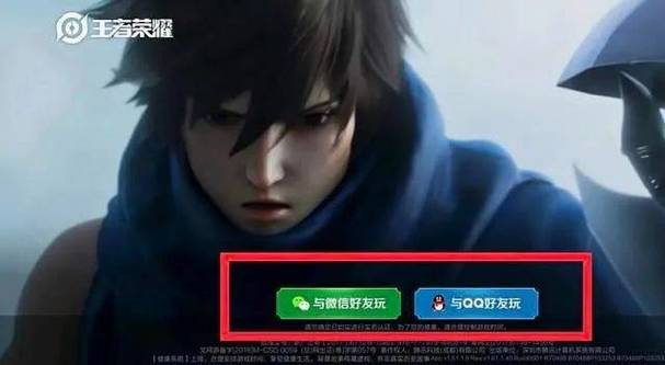 王者荣耀实现双区互通，支持微信和QQ登录