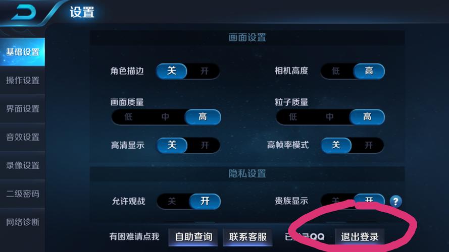 王者荣耀实现双区互通，支持微信和QQ登录