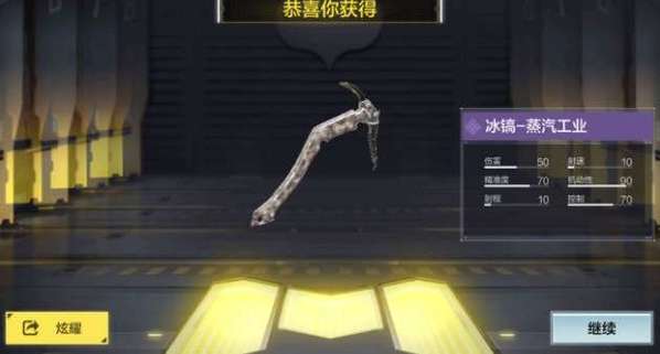 暗区突围冬日冰镐怎么获得-冬日冰镐获得方法