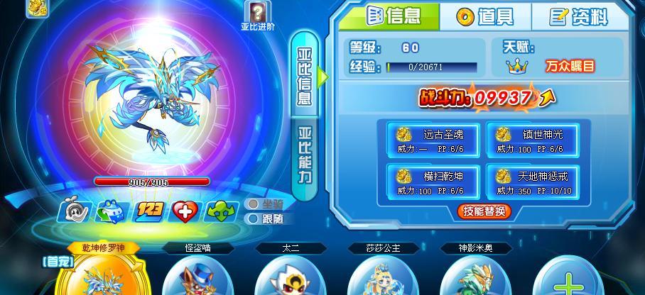 奥拉星2修罗强度如何-修罗强度介绍