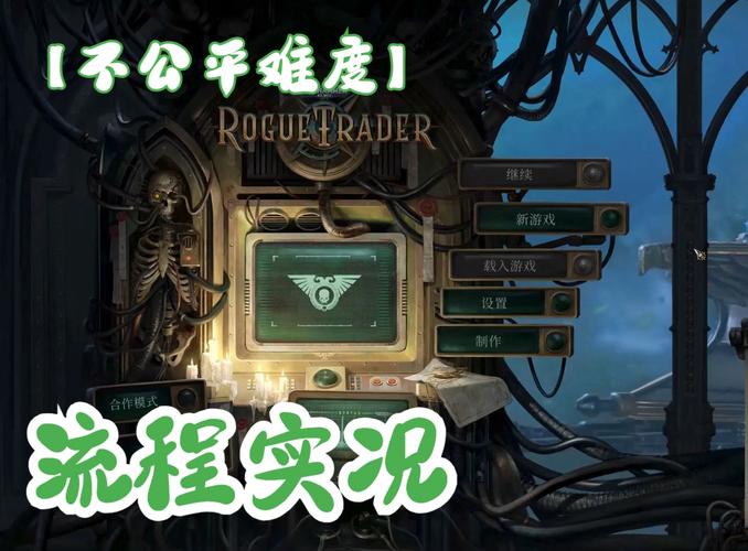 战锤40K行商浪人遇险的艾达灵族支线攻略
