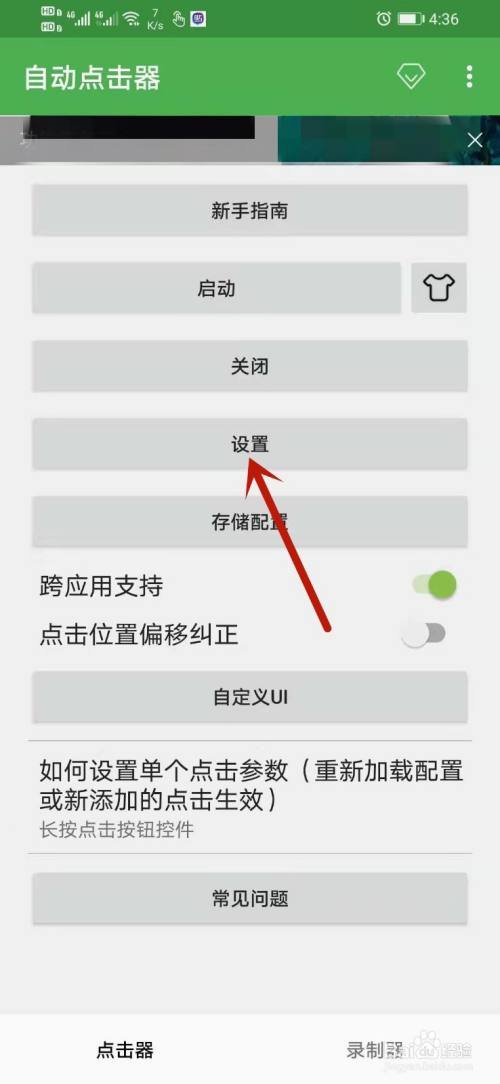 致命公司电击器如何控制-电击器控制方法