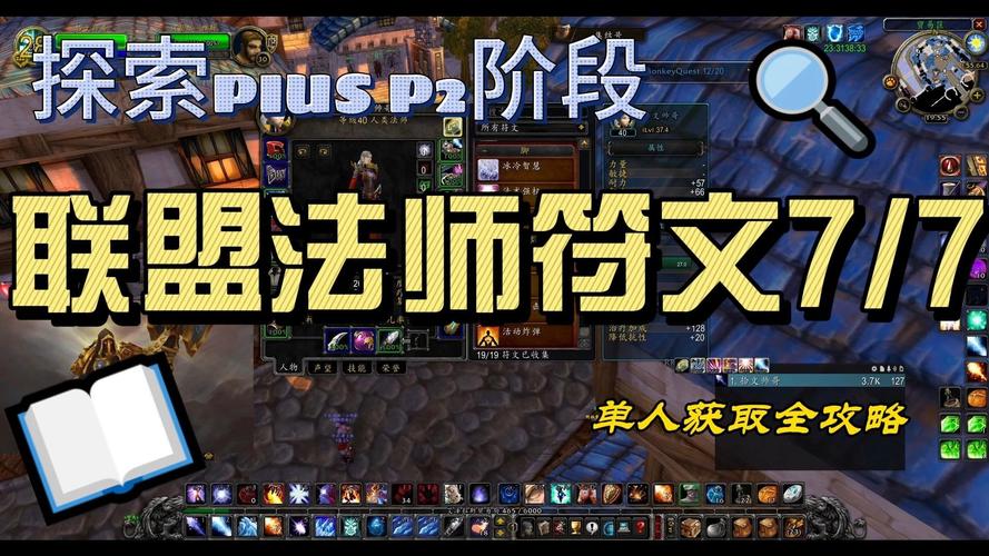 魔兽世界怀旧服plus法师符文怎么获得-法师符文获取方式