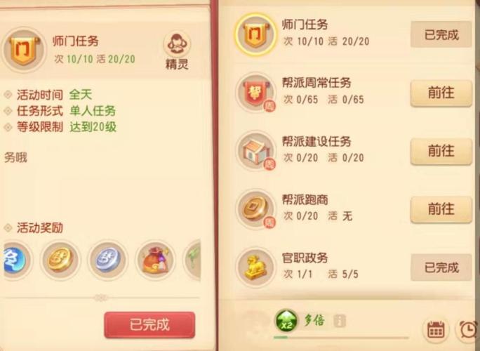 我自为道等级怎么快速提升-等级快速提升方法介绍