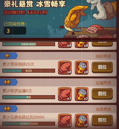 咸鱼之王雪糕活动怎么玩雪糕换购活动攻略