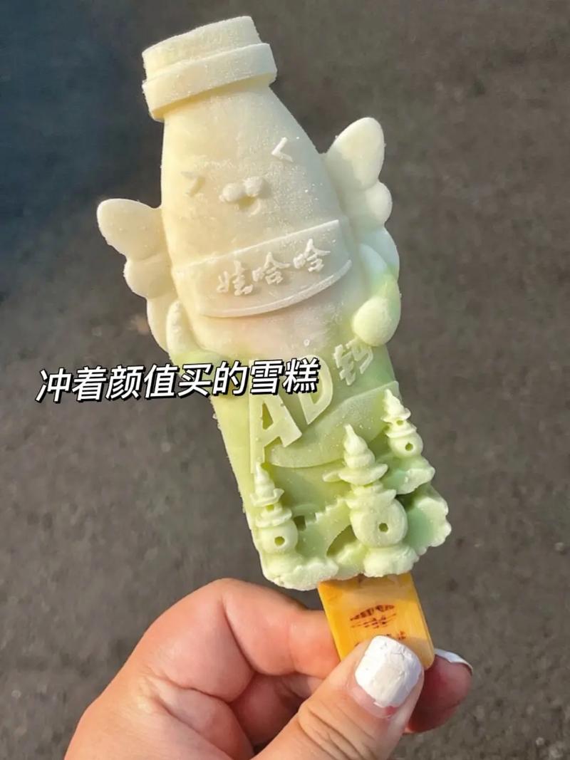 我的幸福人生怎么买雪糕