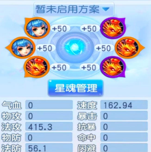星魂之上新手怎么玩-新手玩法攻略