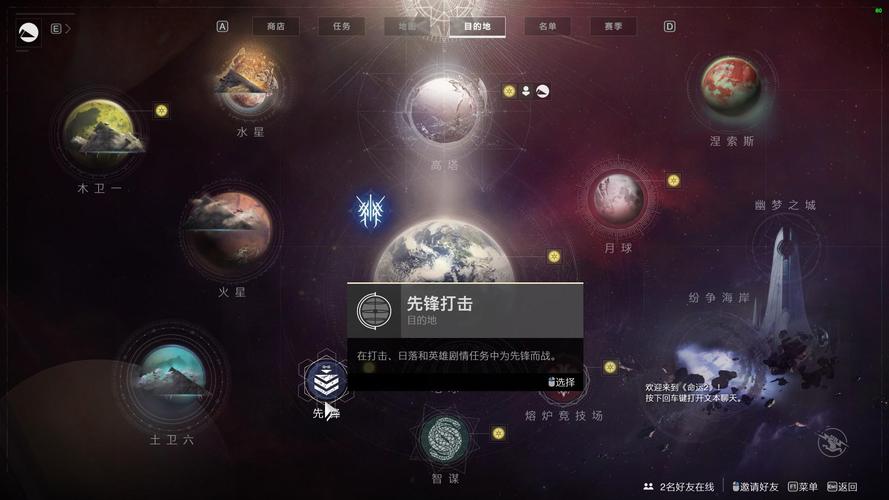 命运2升级模块如何获得-升级模块获取方式
