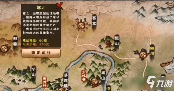 烟雨江湖孽缘孤煞任务怎么做-孽缘孤煞任务攻略