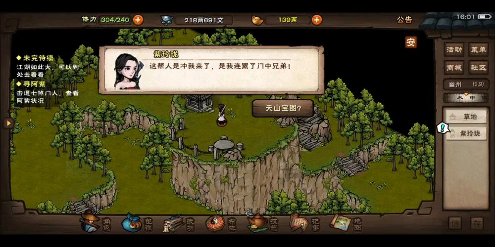 烟雨江湖孽缘孤煞任务怎么做-孽缘孤煞任务攻略