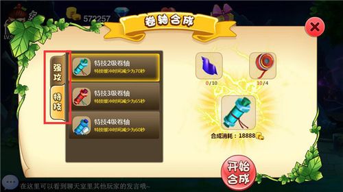 葫芦娃大作战战力怎么提升-战力提升方法