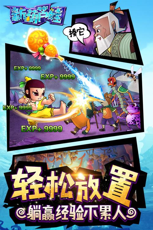 葫芦娃大作战白娘子强度如何-白娘子强度介绍
