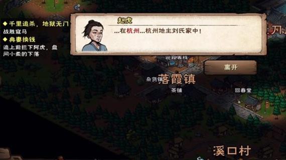 烟雨江湖太湖风波任务怎么做-太湖风波任务攻略