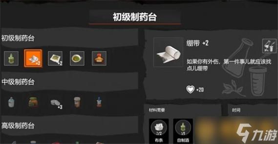 苏醒之路如何获取食物-食物获取方式介绍