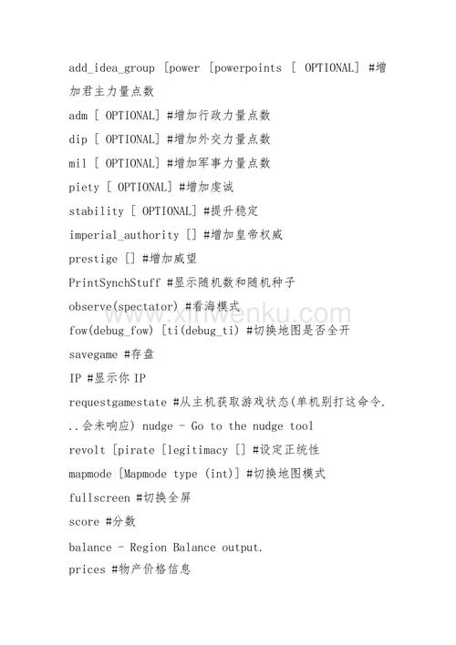 天国拯救控制台代码有哪些-控制台代码大全