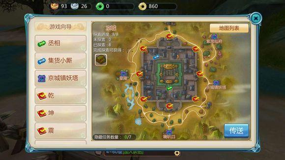 葫芦娃大作战秘境寻仙怎么玩-秘境寻仙玩法攻略