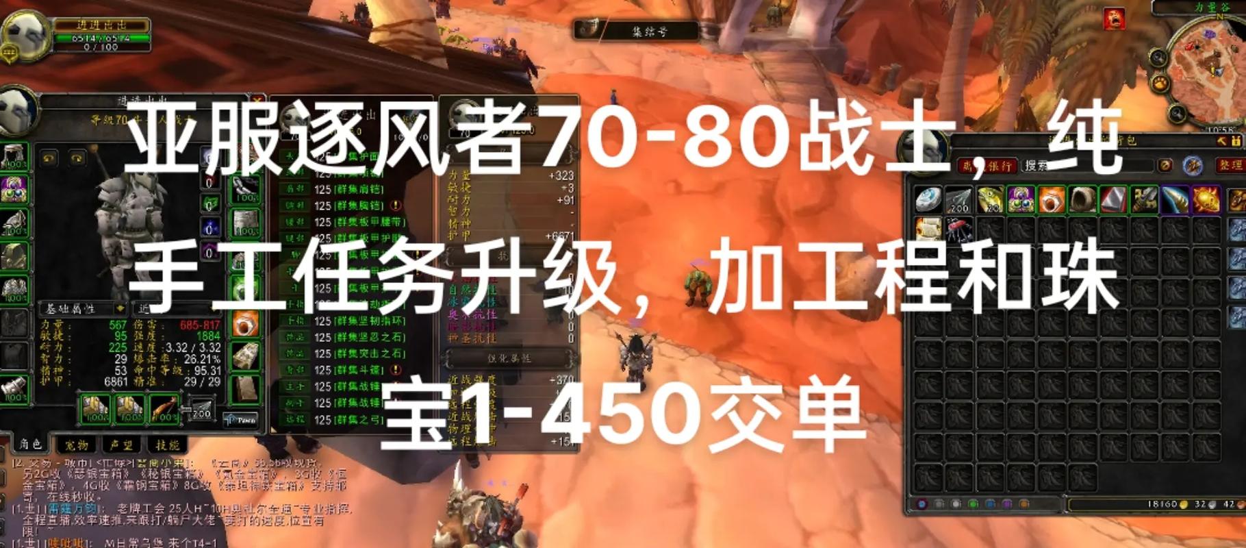 魔兽世界怀旧服plus神圣之眼任务怎么完成-神圣之眼任务攻略